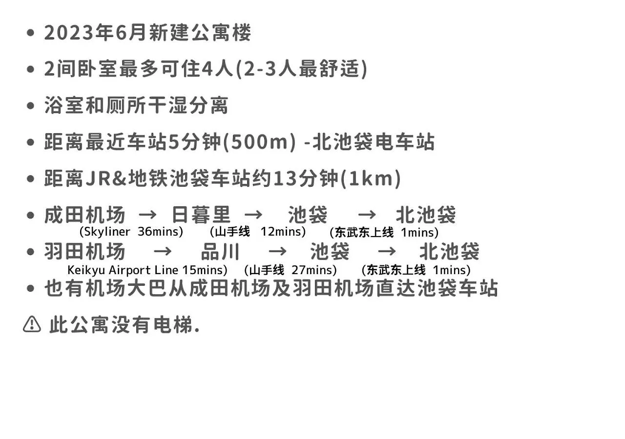Ferio Kita-Ikebukuro Apartment 302-【Newly Built】6Mins To Sta./Ikebukuro Area /Max4 Tokyo 0*,  Japan